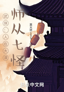 武侠：人在大漠，师从七怪